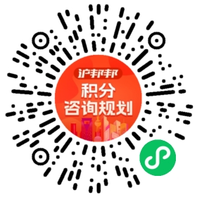 一对一规划顾问