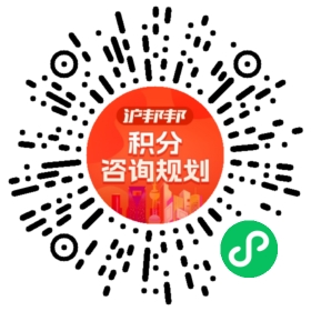 一对一规划顾问
