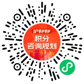 一对一规划顾问