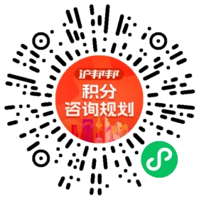 一对一规划顾问