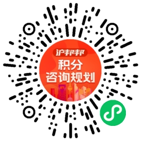 一对一规划顾问