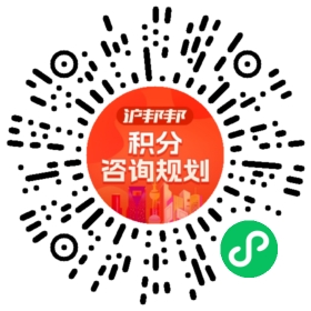 一对一规划顾问