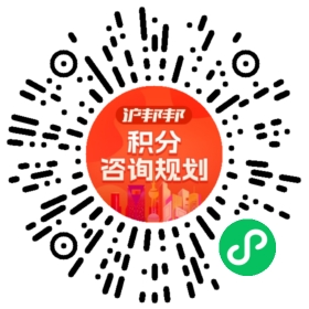 一对一规划顾问