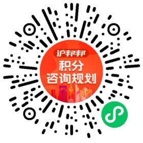 一对一规划顾问