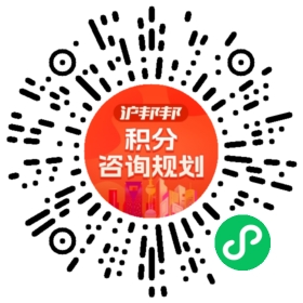一对一规划顾问