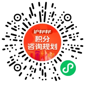 一对一规划顾问