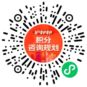 一对一规划顾问