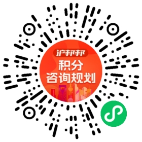 一对一规划顾问