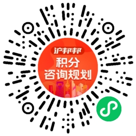 一对一规划顾问