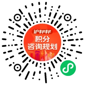 一对一规划顾问