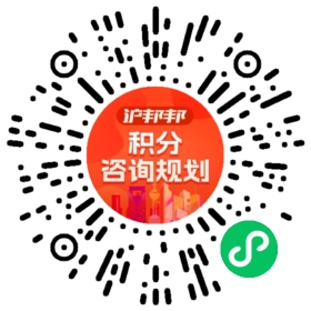 一对一规划顾问
