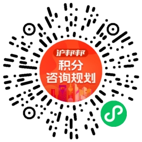 一对一规划顾问