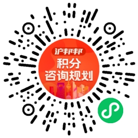 一对一规划顾问