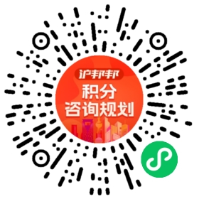 一对一规划顾问