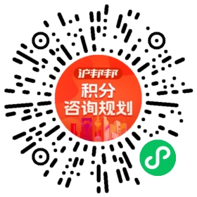 一对一规划顾问