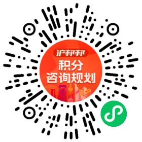 一对一规划顾问
