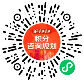一对一规划顾问