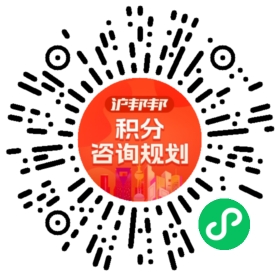 一对一规划顾问