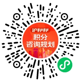 一对一规划顾问