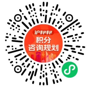 一对一规划顾问
