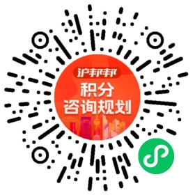 一对一规划顾问