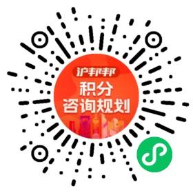 一对一规划顾问