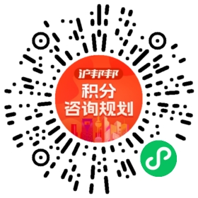 一对一规划顾问