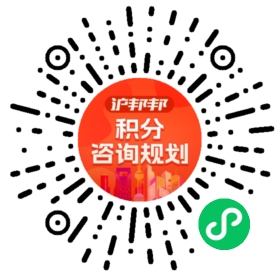 一对一规划顾问