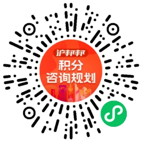 一对一规划顾问