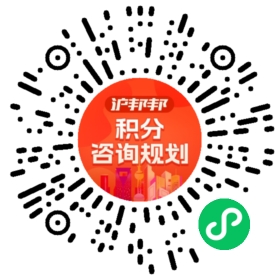 一对一规划顾问