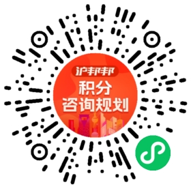 一对一规划顾问