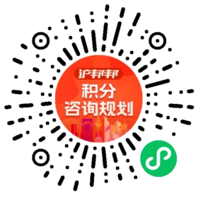 一对一规划顾问