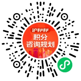 一对一规划顾问