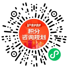 一对一规划顾问