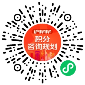 一对一规划顾问