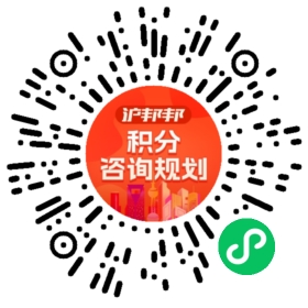 一对一规划顾问