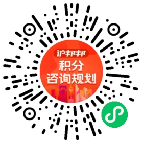 一对一规划顾问