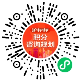 一对一规划顾问