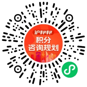 一对一规划顾问