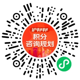 一对一规划顾问