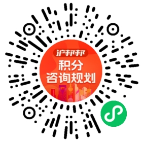 一对一规划顾问