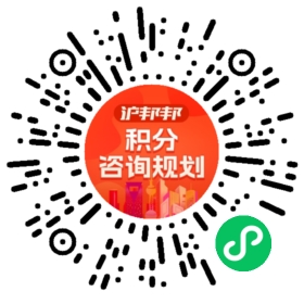 一对一规划顾问