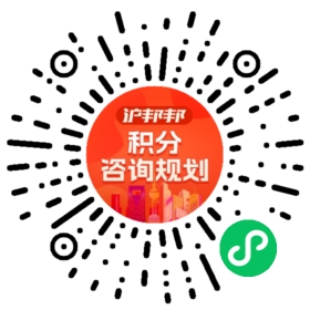 一对一规划顾问