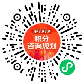 一对一规划顾问