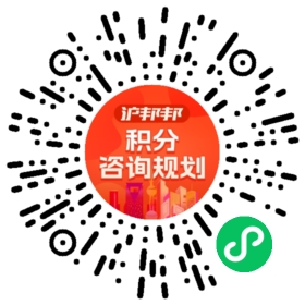 一对一规划顾问