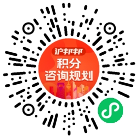 一对一规划顾问