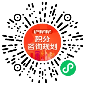 一对一规划顾问