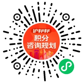 一对一规划顾问