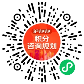 一对一规划顾问