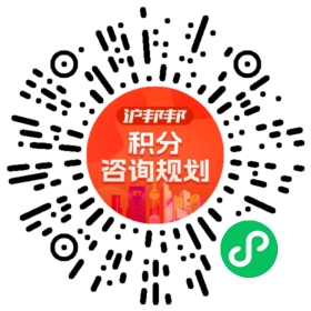 一对一规划顾问